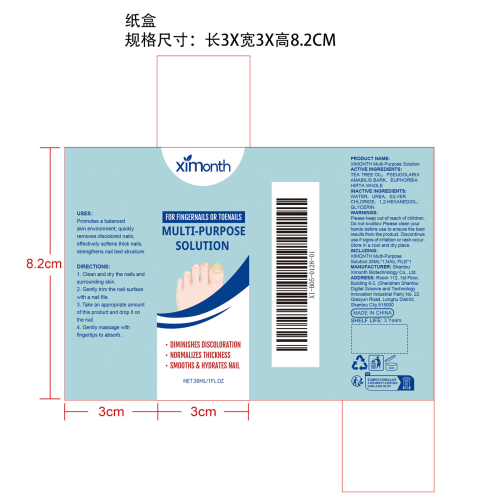 指甲滋养护理液纸盒
