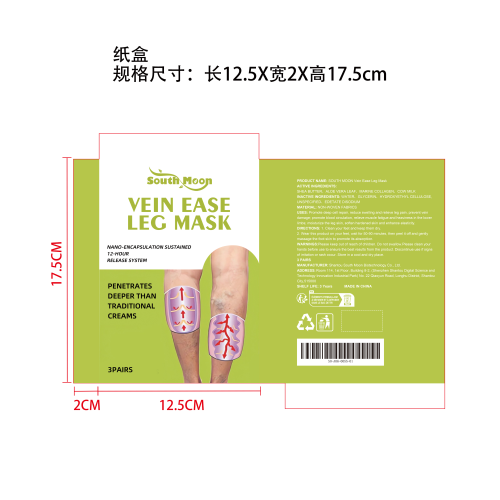 舒爽焕活腿部护理膜纸盒