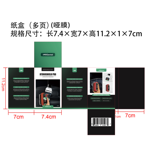 车窗水晶透明玻璃清洁剂套装纸盒（多页,哑膜）