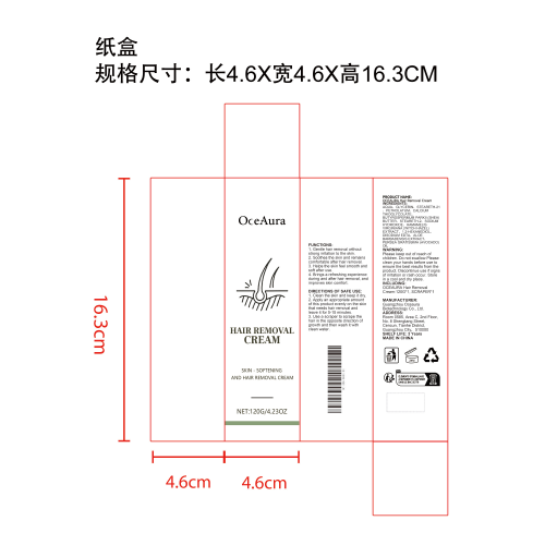 温和肌肤脱毛膏纸盒