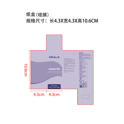 纯天然蓖麻油纸盒（哑膜）