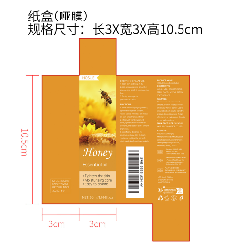 蜂蜜精华纸盒（哑膜）