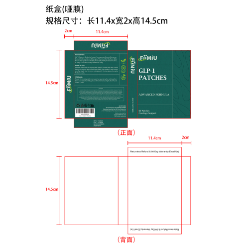谷胱甘肽贴片纸盒（哑膜）