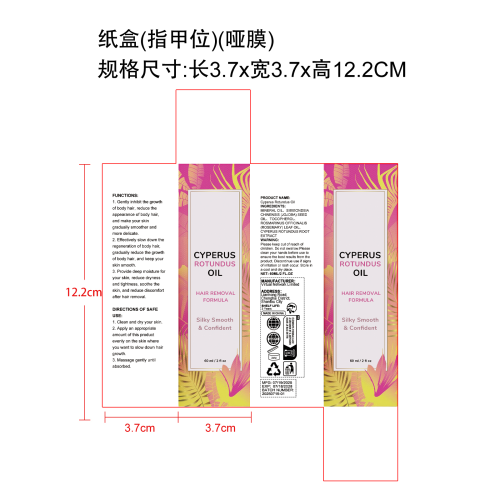 脱毛护理精油纸盒（指甲位,哑膜）