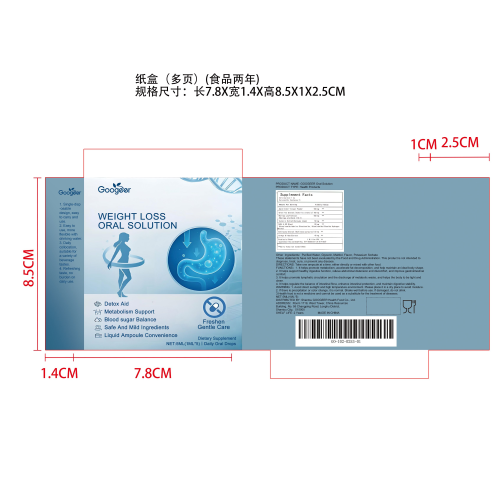 新陈代谢健康滴剂纸盒（多页,食品两年）