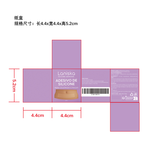 硅胶疤痕贴纸盒