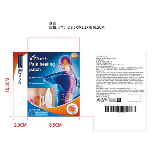 关节舒缓贴片纸盒