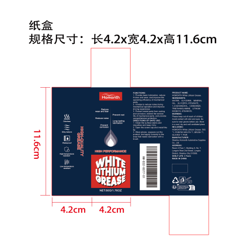 多用途润滑脂套装纸盒