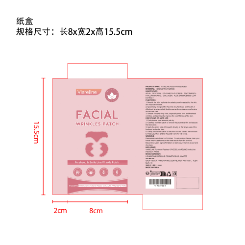 抗皱额头微笑贴纸盒