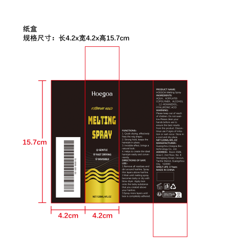 蕾丝假发喷雾纸盒