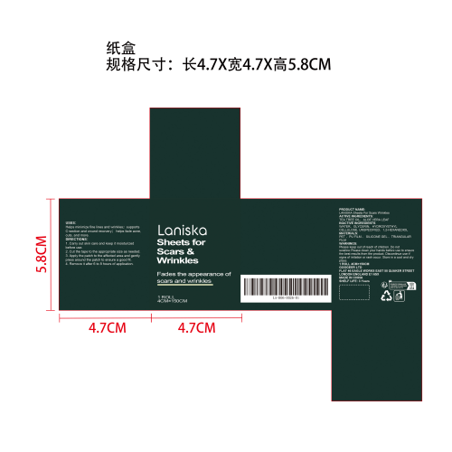 硅胶疤痕贴纸盒