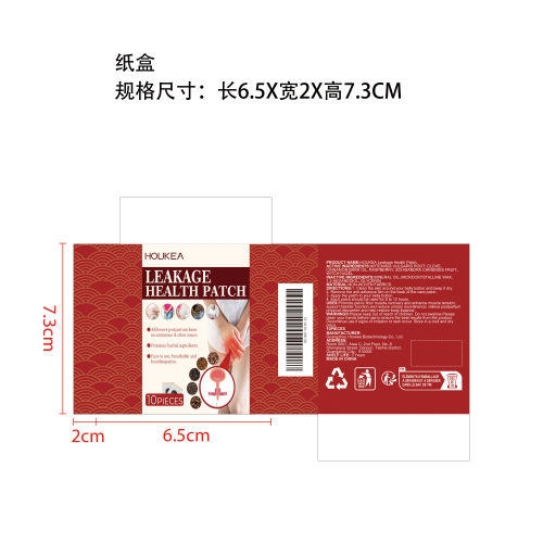 产后草本护理贴纸盒