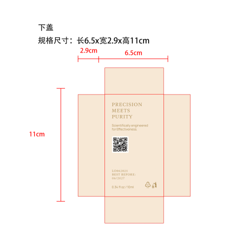 透明质酸滚轮精华下盖