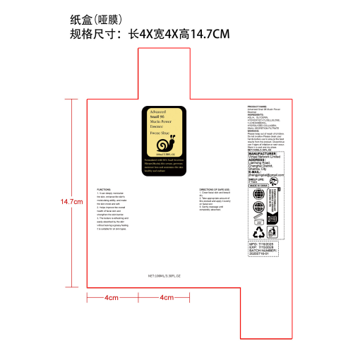 蜗牛保湿精华水纸盒（哑膜）