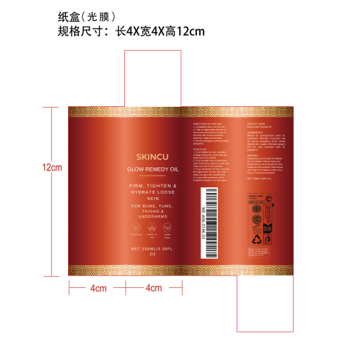 身体紧致润肤油纸盒（光膜）