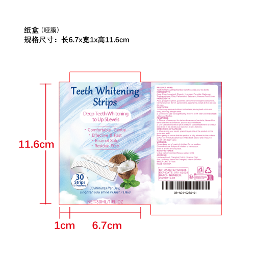牙齿清洁牙贴纸盒（哑膜）