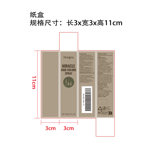 生发喷雾纸盒
