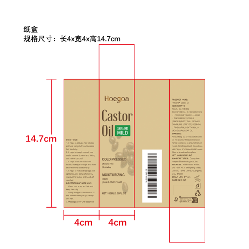 头发护理蓖麻油纸盒