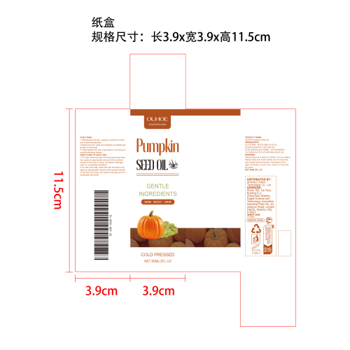 南瓜籽密发精油纸盒
