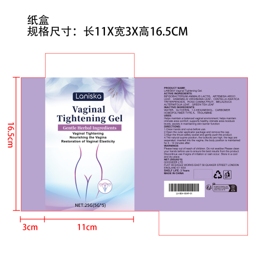 私密草本护理凝胶纸盒