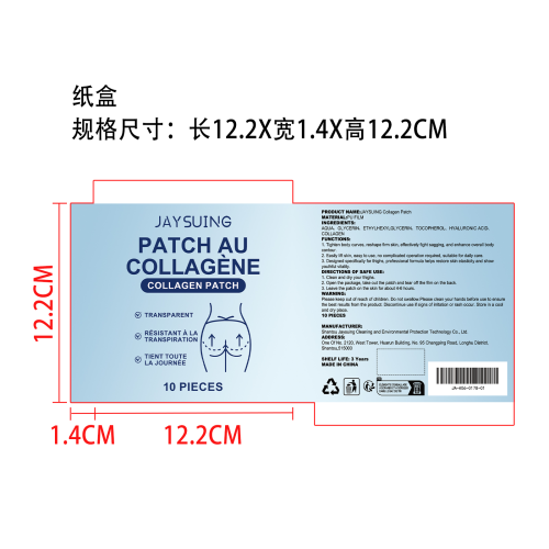 大腿提拉紧致贴纸盒