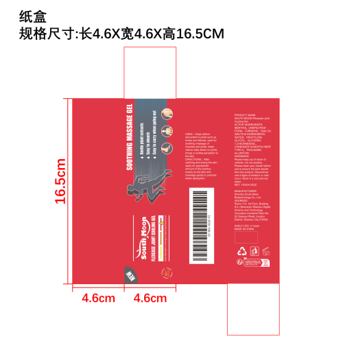 身体健康冷凝胶纸盒