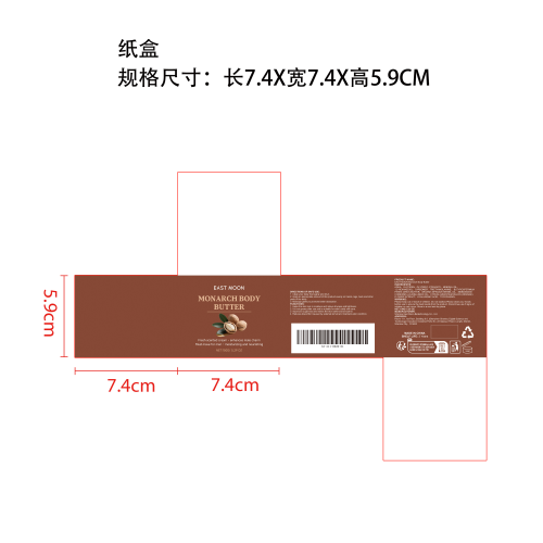 男士保湿润肤霜纸盒