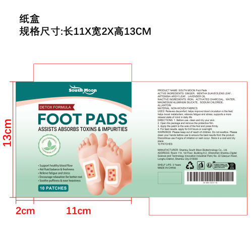 足部健康安心贴纸盒