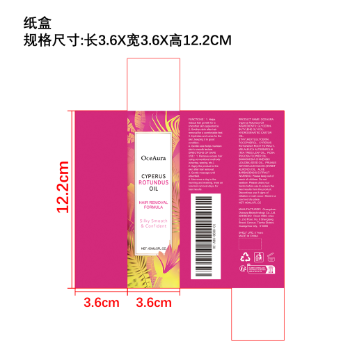 脱毛舒缓精油纸盒