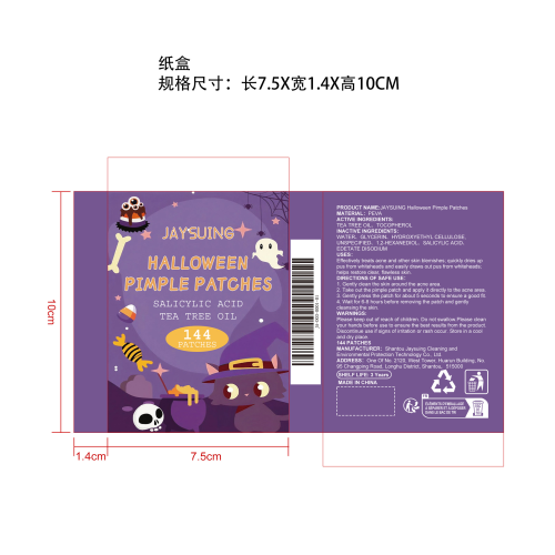 万圣节痘痘贴纸盒