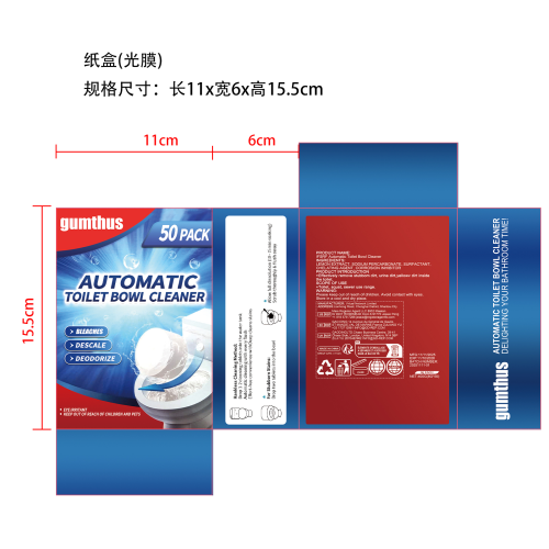 马桶清洁泡腾片纸盒（光膜）