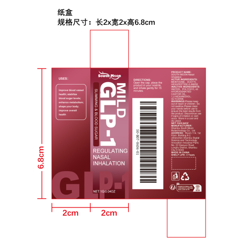 GLP-1身体健康呵护吸入棒纸盒