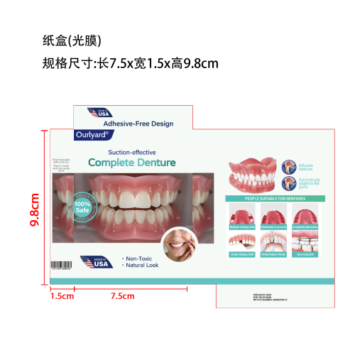 假牙清洁片套装纸盒（光膜）