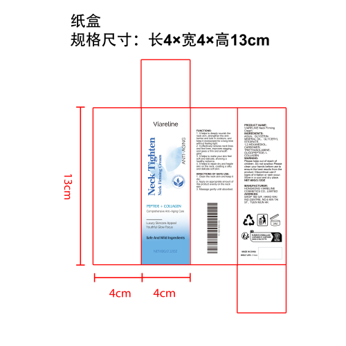 颈部保湿紧致霜纸盒