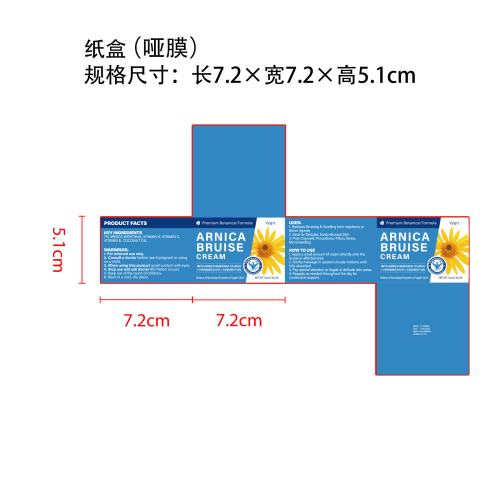 山金车瘀伤膏纸盒（哑膜）
