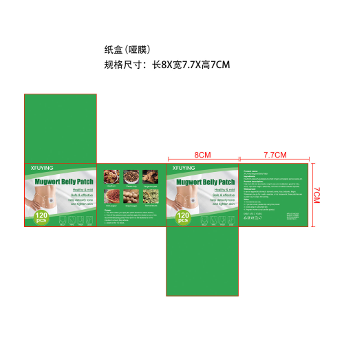 肚脐贴纸盒（哑膜）