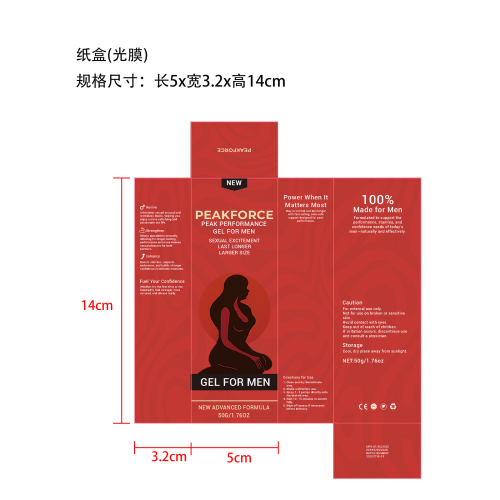 男士护理霜纸盒（光膜）