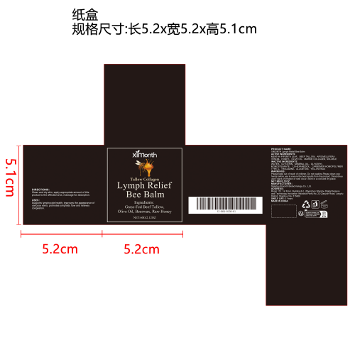 蜂毒牛脂淋巴舒缓霜纸盒