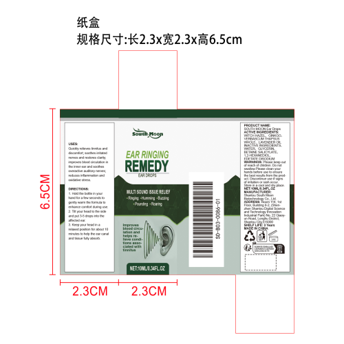 耳部护理草本滴剂纸盒