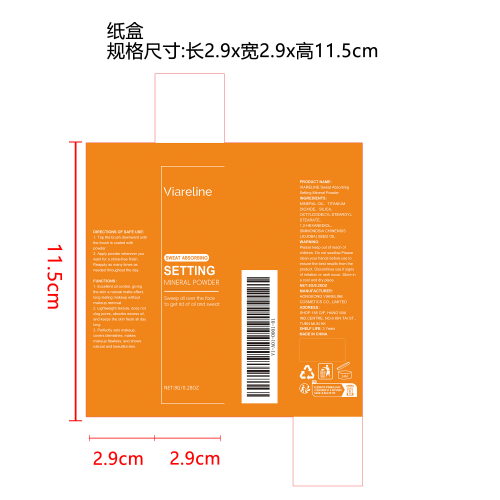 哑光定妆散粉纸盒