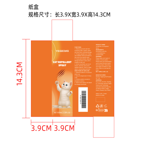 猫咪威慑喷雾纸盒