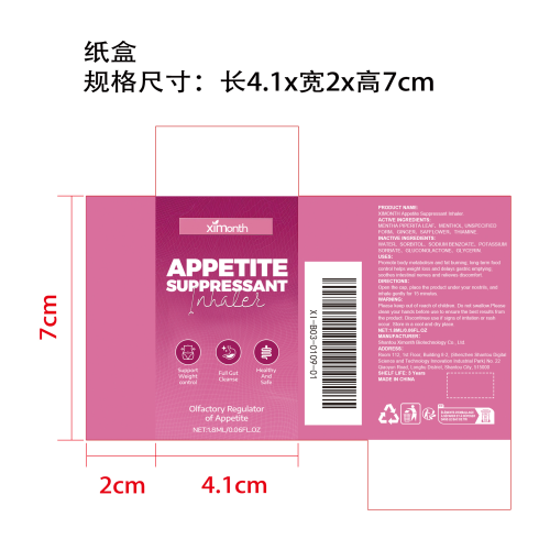 植物提取物鼻通棒纸盒
