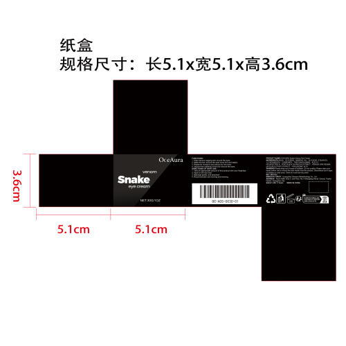 提拉紧致眼霜纸盒