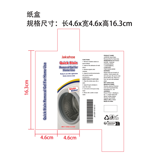 家用清洁凝胶纸盒