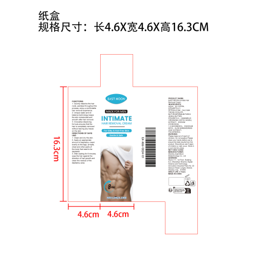 男士温和脱毛霜纸盒