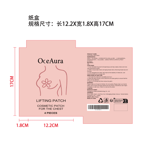 提拉紧致美胸贴纸盒
