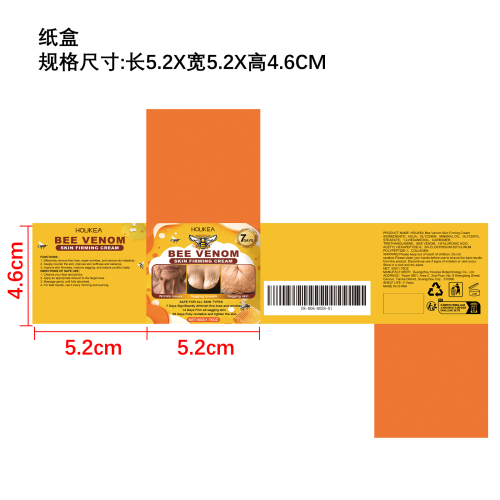 蜂毒皮肤紧致霜纸盒