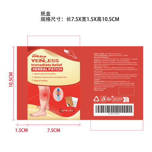 草本腿部舒缓贴纸盒