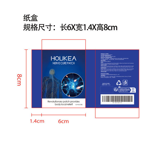 局部舒缓贴片纸盒