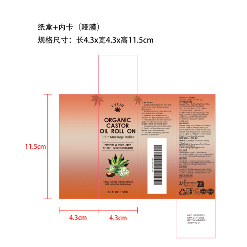 蓖麻油舒缓滚珠纸盒（内卡,哑膜）